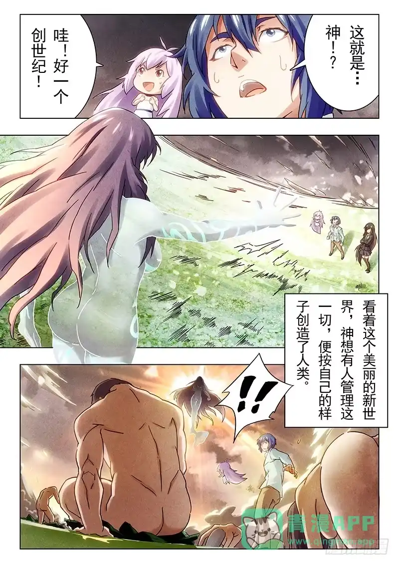 《最后的召唤师》第十九章 决战前夜（2） 第1页