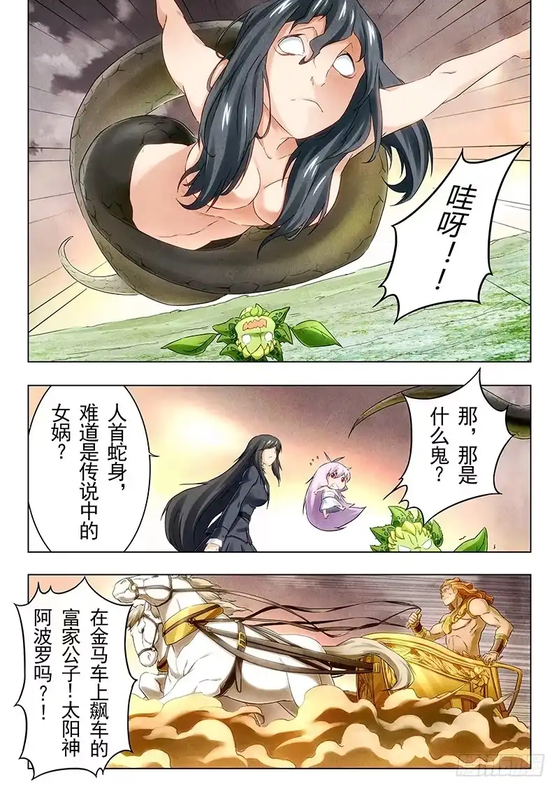《最后的召唤师》第十九章 决战前夜（2） 第4页