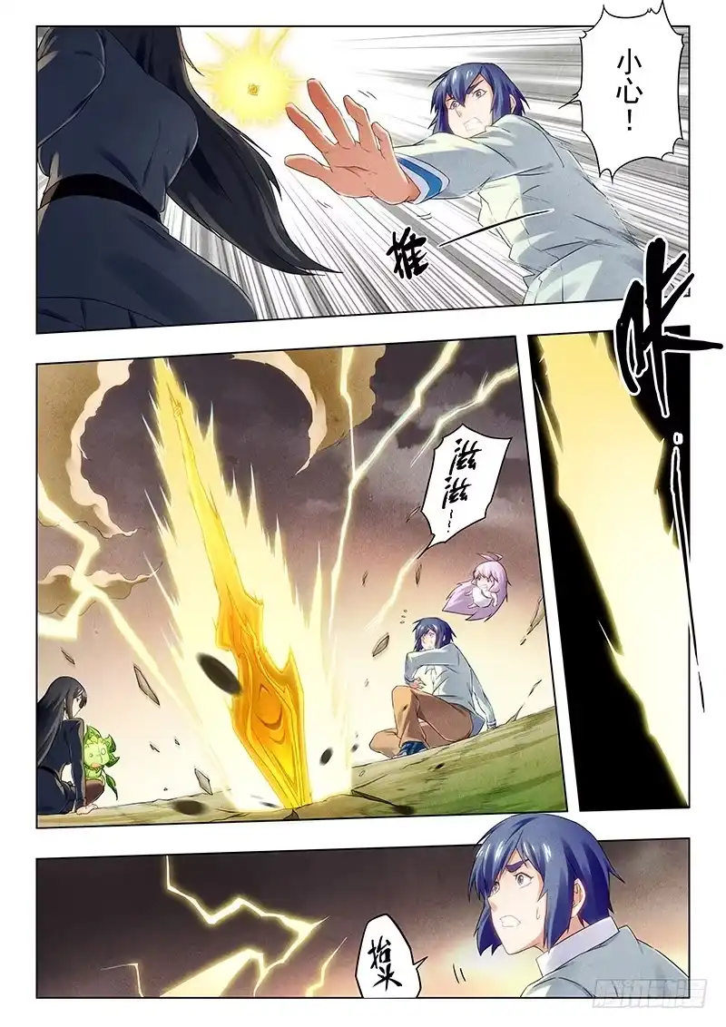 《最后的召唤师》第十九章 决战前夜（2） 第7页
