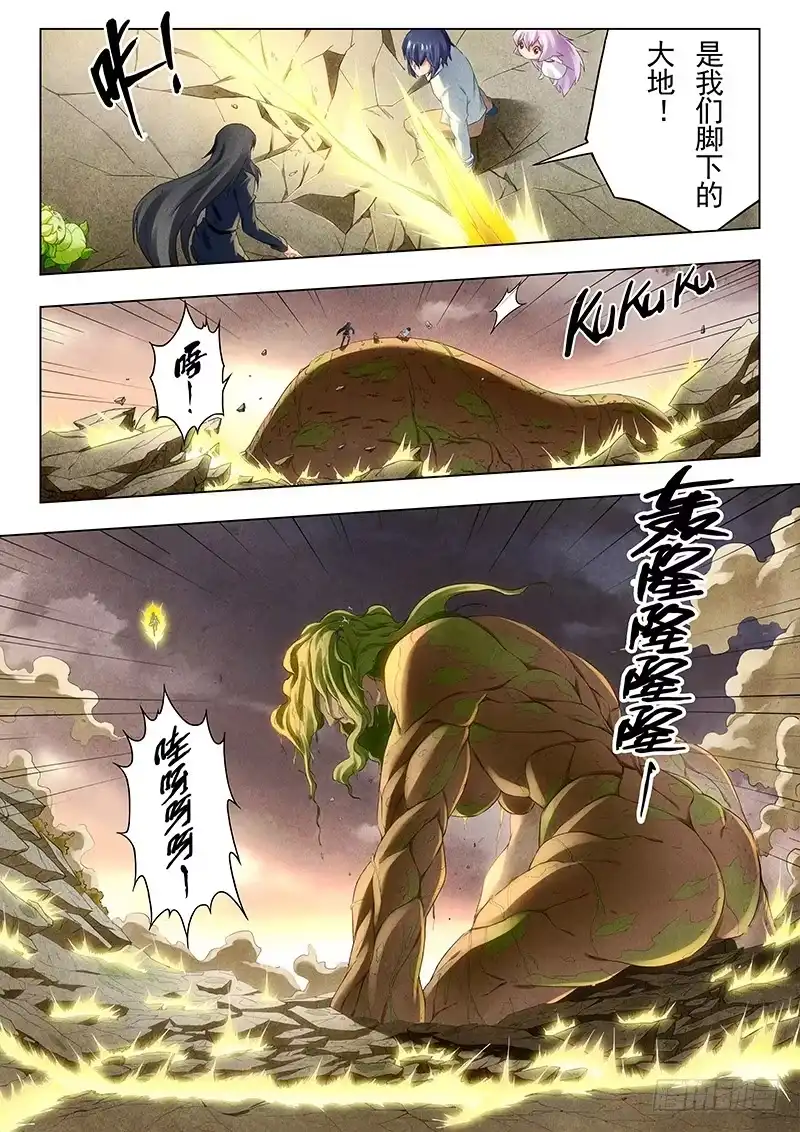 《最后的召唤师》第十九章 决战前夜（2） 第9页