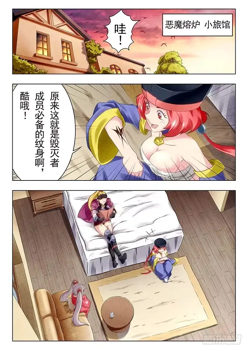 《最后的召唤师》第十九章 决战前夜（3） 第9页