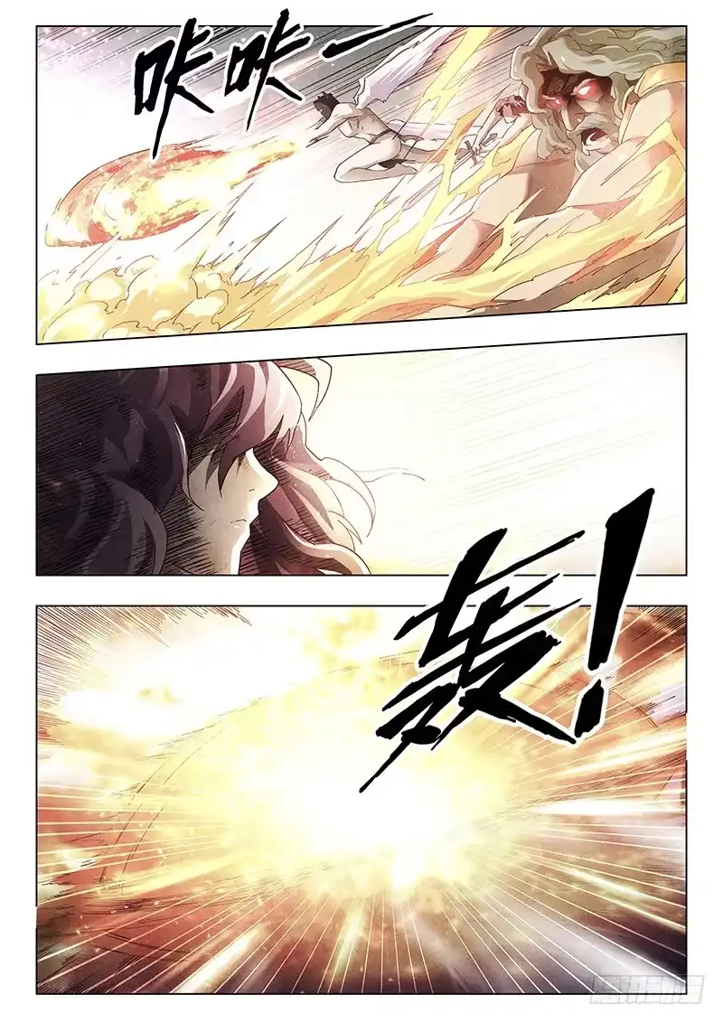 《最后的召唤师》第十九章 决战前夜（3） 第5页