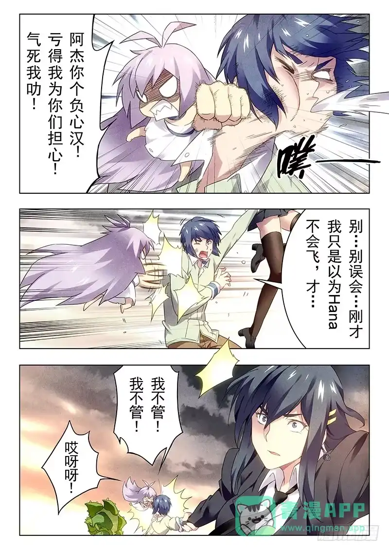 《最后的召唤师》第十九章 决战前夜（3） 第1页