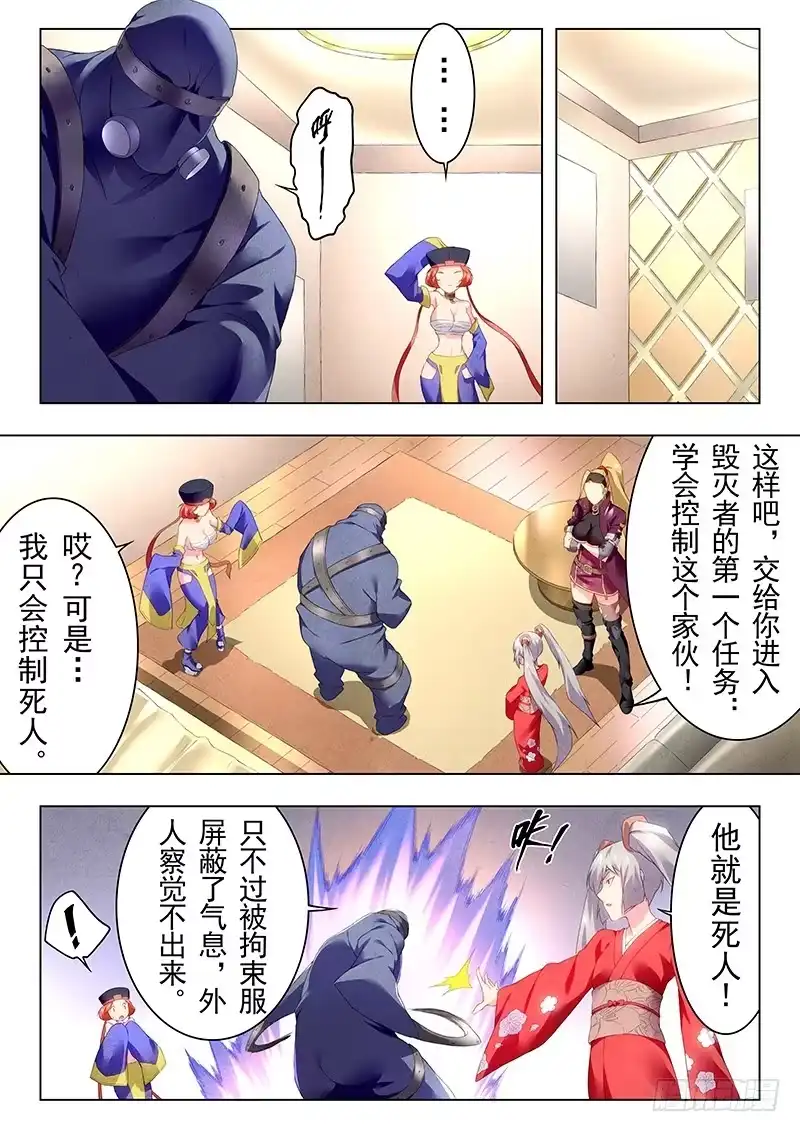 《最后的召唤师》第十九章 决战前夜（3） 第12页