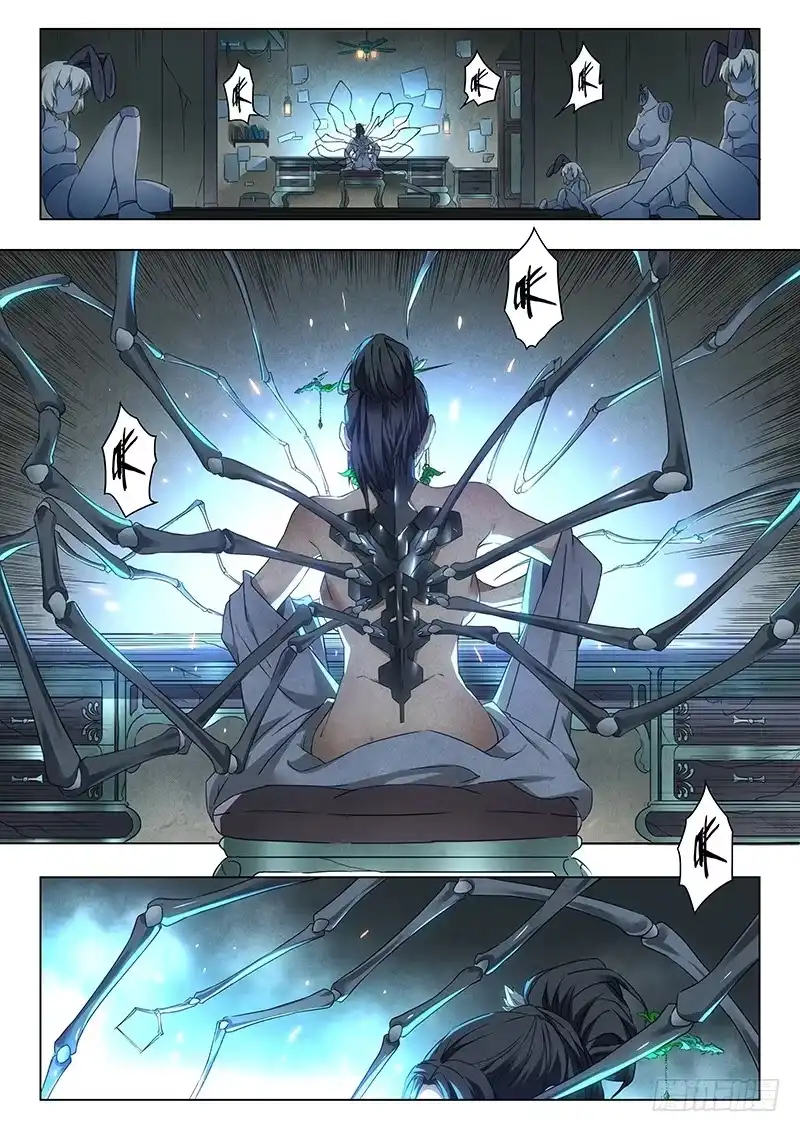 《最后的召唤师》第十九章 决战前夜（3） 第17页