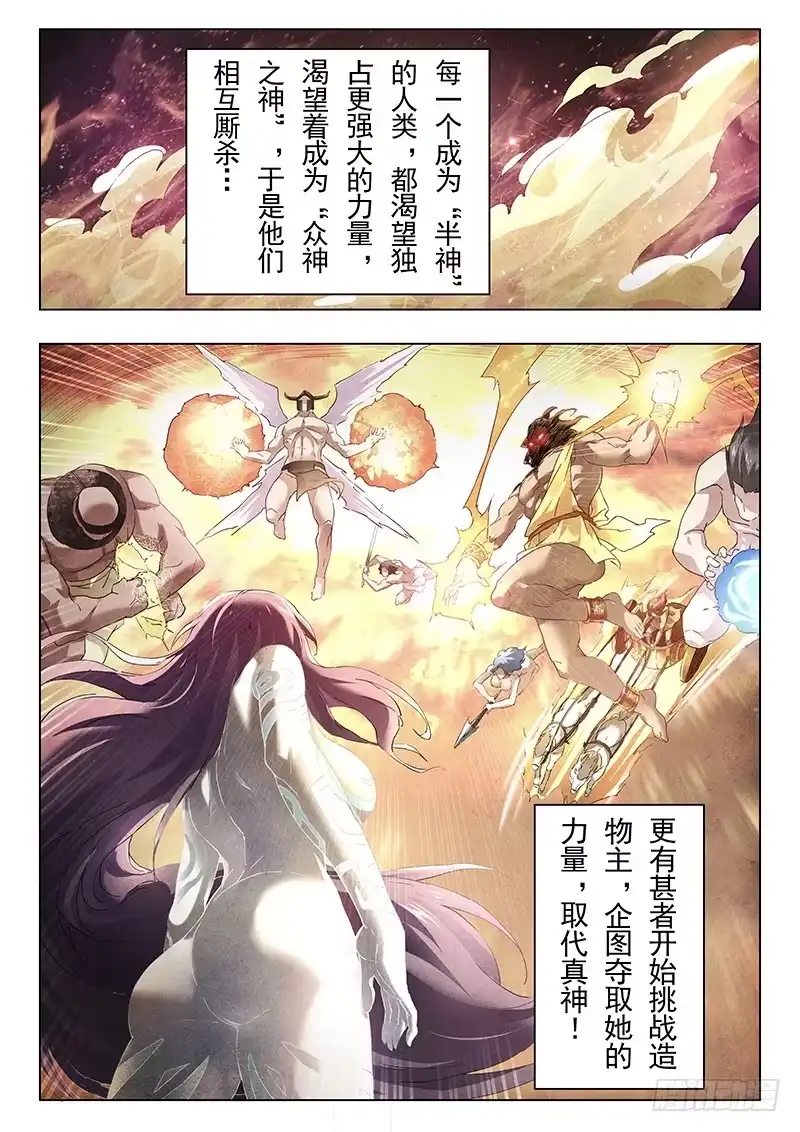 《最后的召唤师》第十九章 决战前夜（3） 第4页