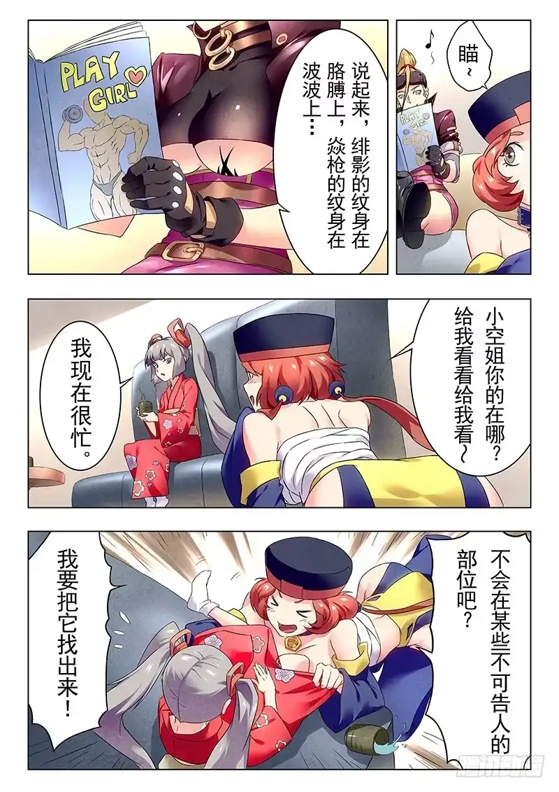 《最后的召唤师》第十九章 决战前夜（3） 第10页
