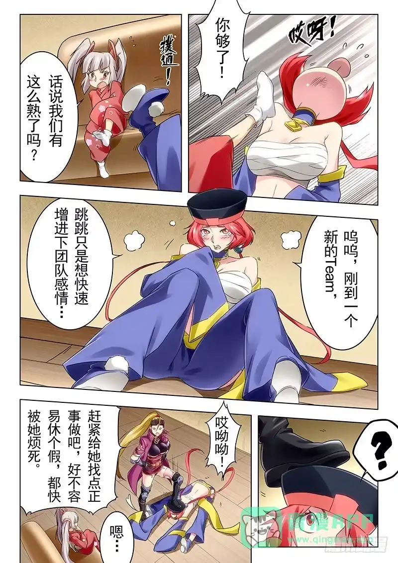 《最后的召唤师》第十九章 决战前夜（3） 第11页