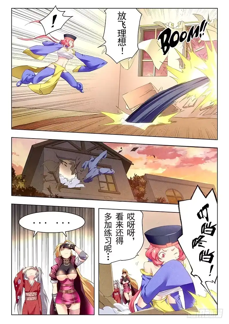 《最后的召唤师》第十九章 决战前夜（3） 第15页