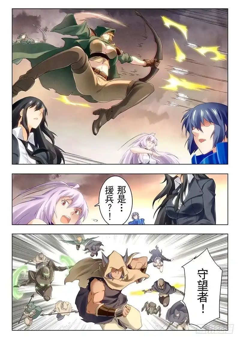《最后的召唤师》第十九章 决战前夜（4） 第13页