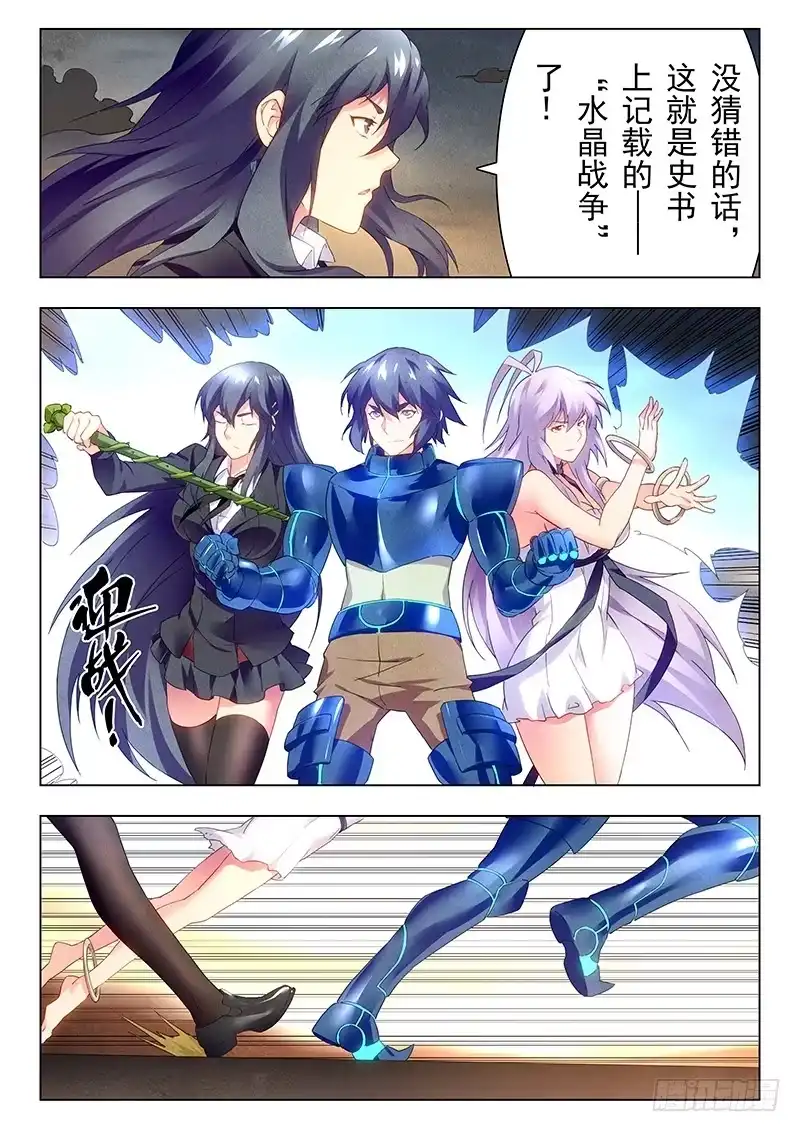 《最后的召唤师》第十九章 决战前夜（4） 第10页