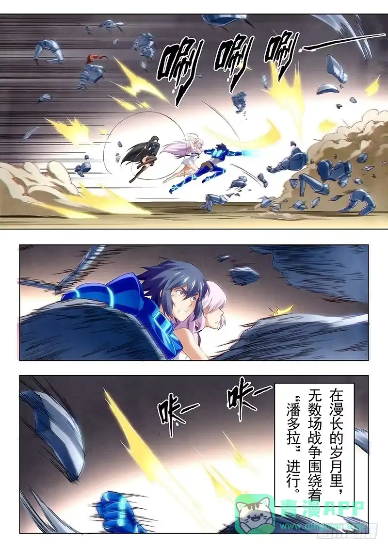 《最后的召唤师》第十九章 决战前夜（4） 第11页