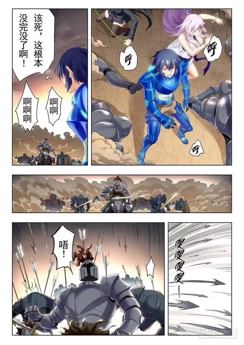 《最后的召唤师》第十九章 决战前夜（4） 第12页