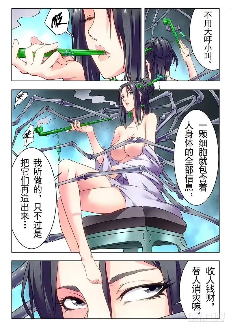 《最后的召唤师》第十九章 决战前夜（4） 第2页