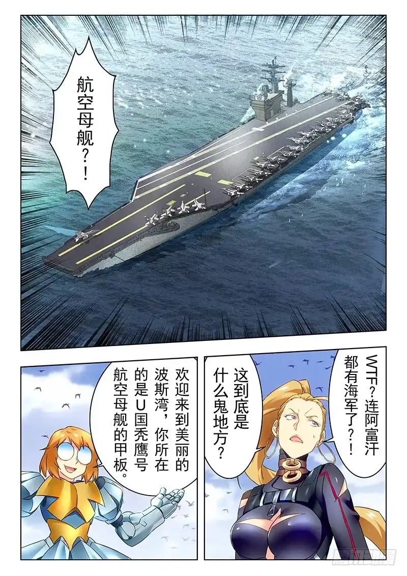 《最后的召唤师》第二十章 斯坦必须死（2） 第17页
