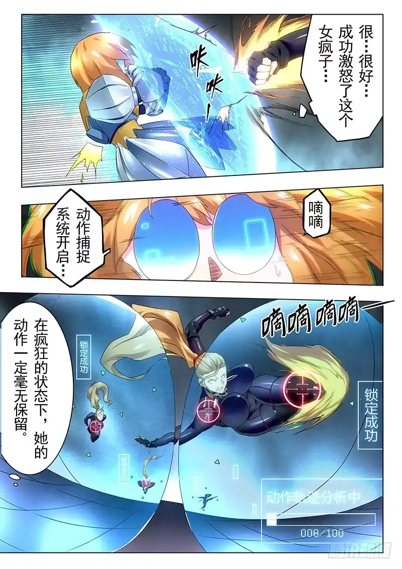 《最后的召唤师》第二十章 斯坦必须死（2） 第2页