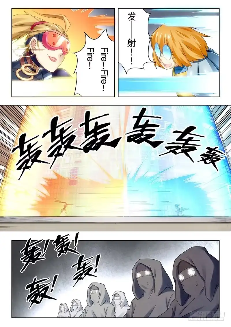 《最后的召唤师》第二十章 斯坦必须死（2） 第13页