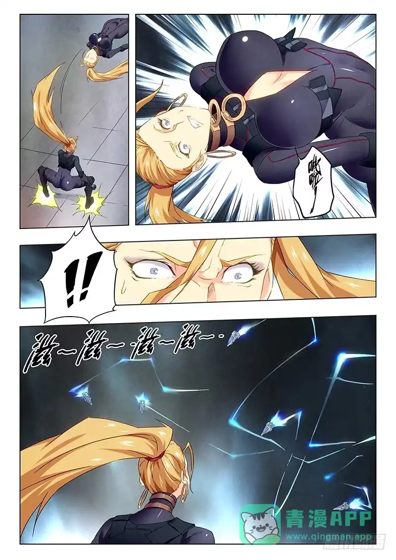 《最后的召唤师》第二十章 斯坦必须死（2） 第6页