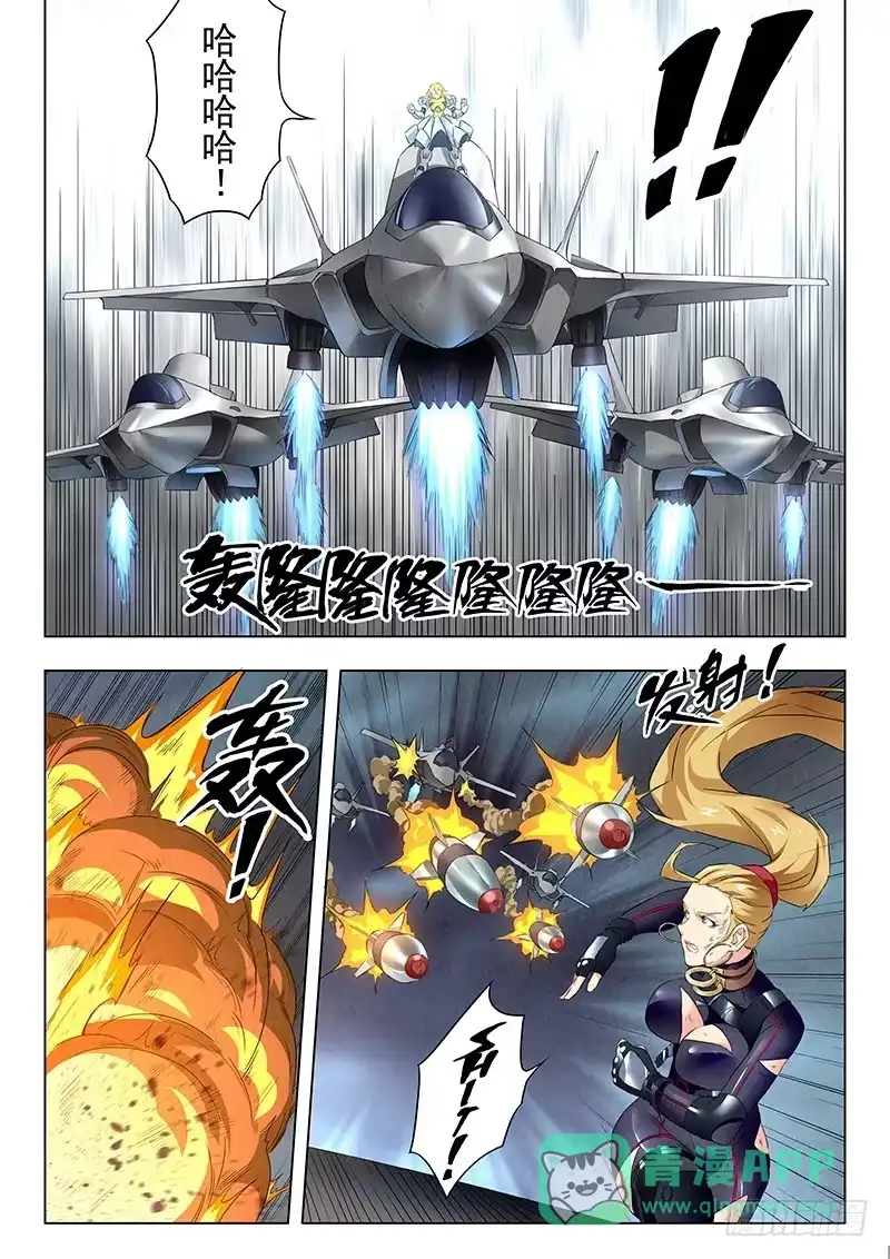 《最后的召唤师》第二十章 斯坦必须死（3） 第6页