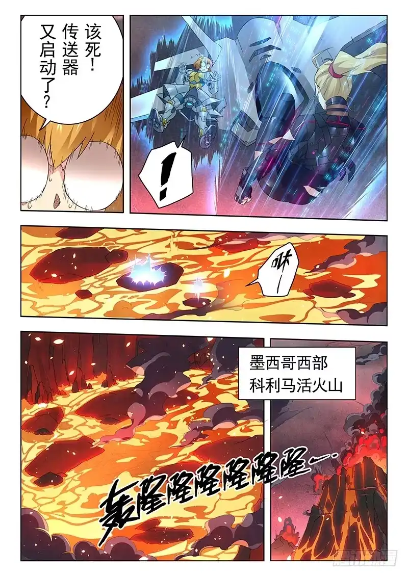 《最后的召唤师》第二十章 斯坦必须死（3） 第15页