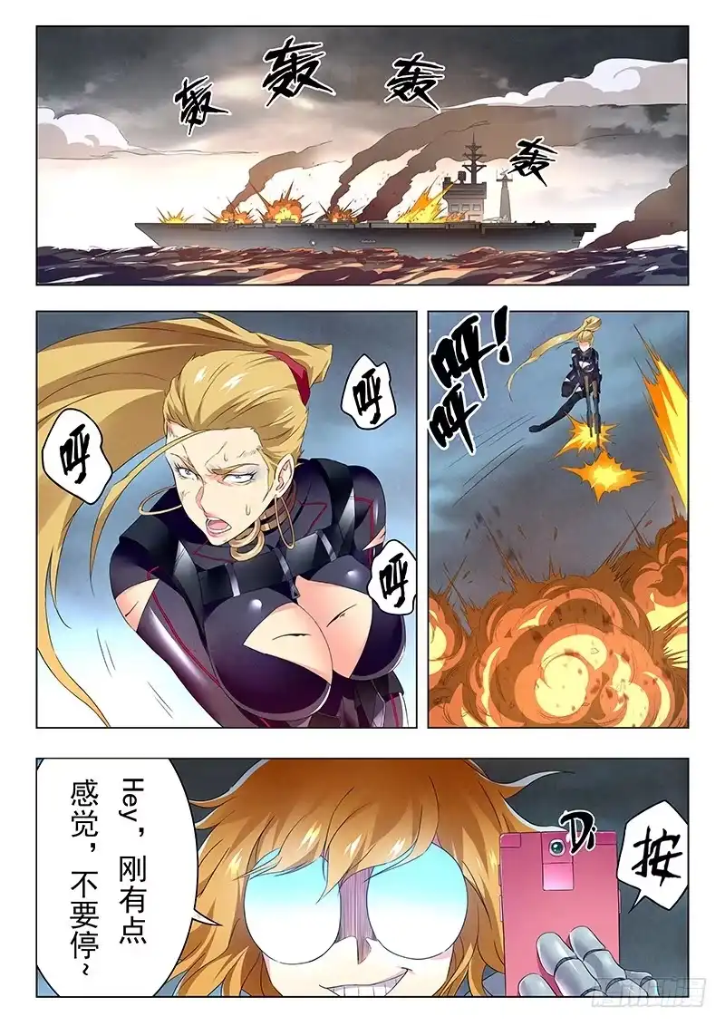 《最后的召唤师》第二十章 斯坦必须死（3） 第5页
