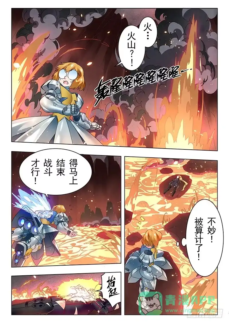 《最后的召唤师》第二十章 斯坦必须死（3） 第16页