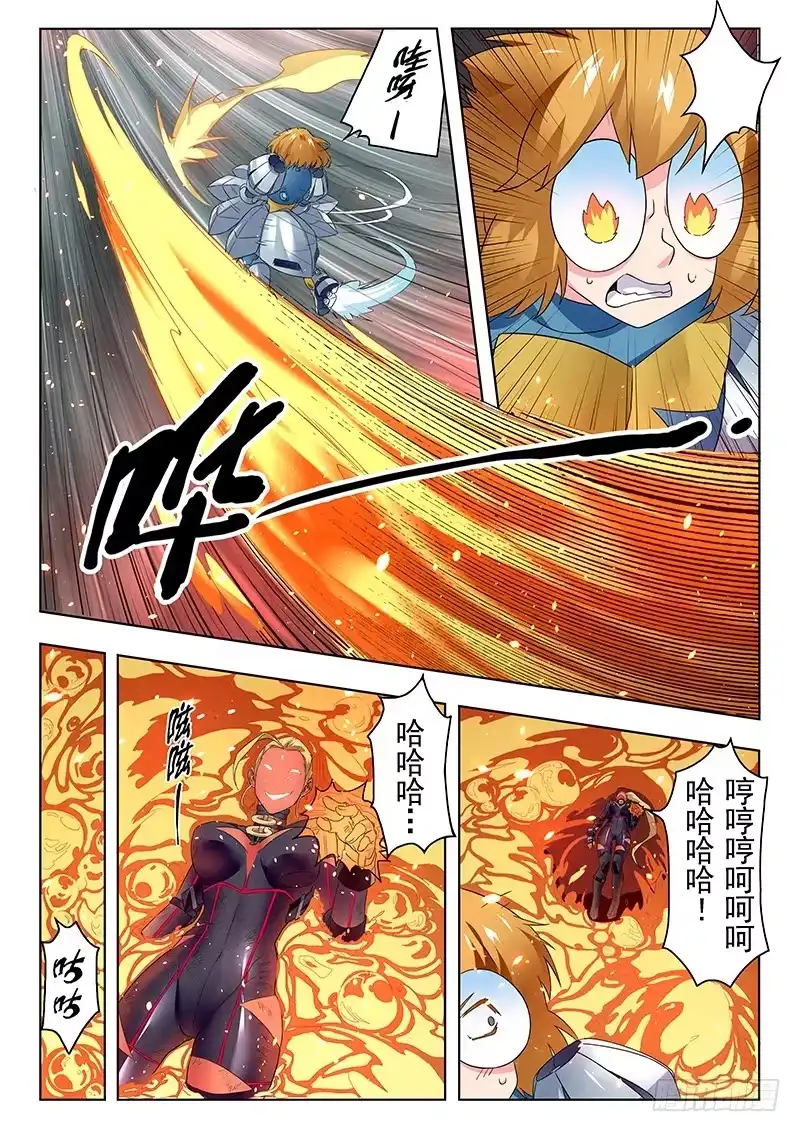 《最后的召唤师》第二十章 斯坦必须死（3） 第17页