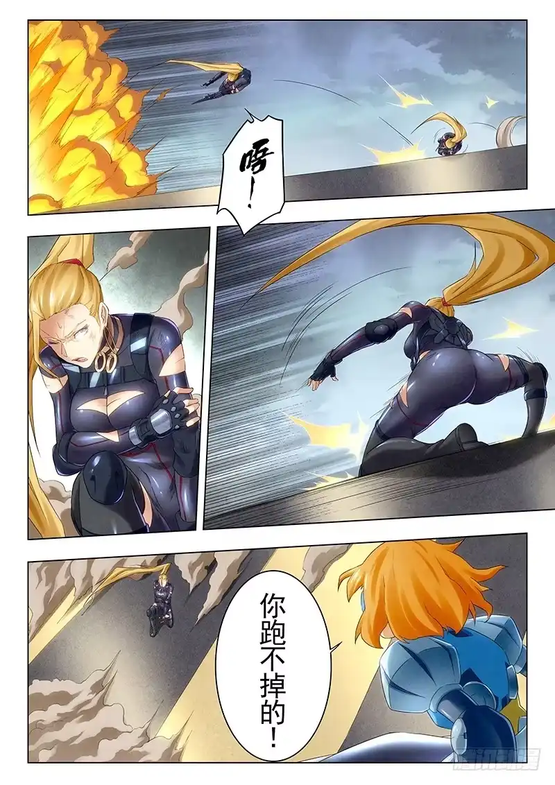 《最后的召唤师》第二十章 斯坦必须死（3） 第7页