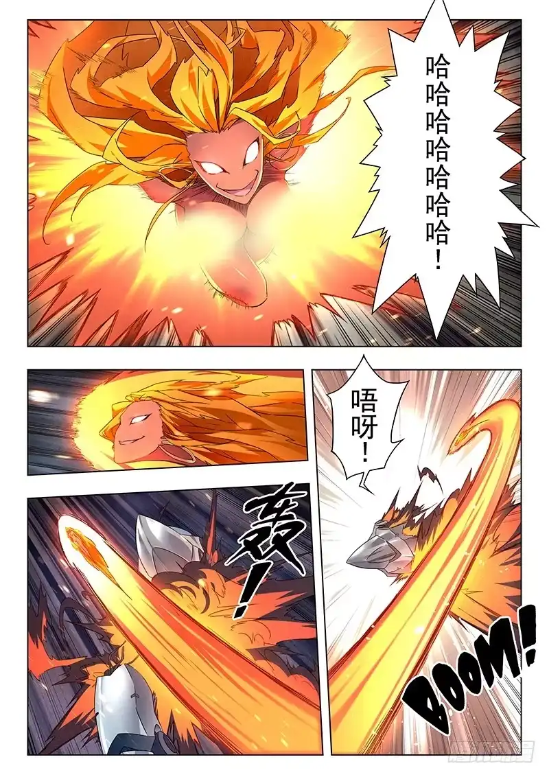 《最后的召唤师》第二十章 斯坦必须死（4） 第10页