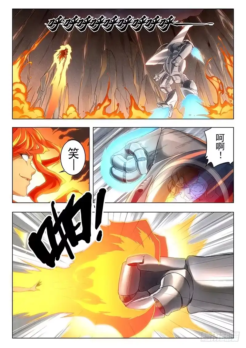 《最后的召唤师》第二十章 斯坦必须死（4） 第7页