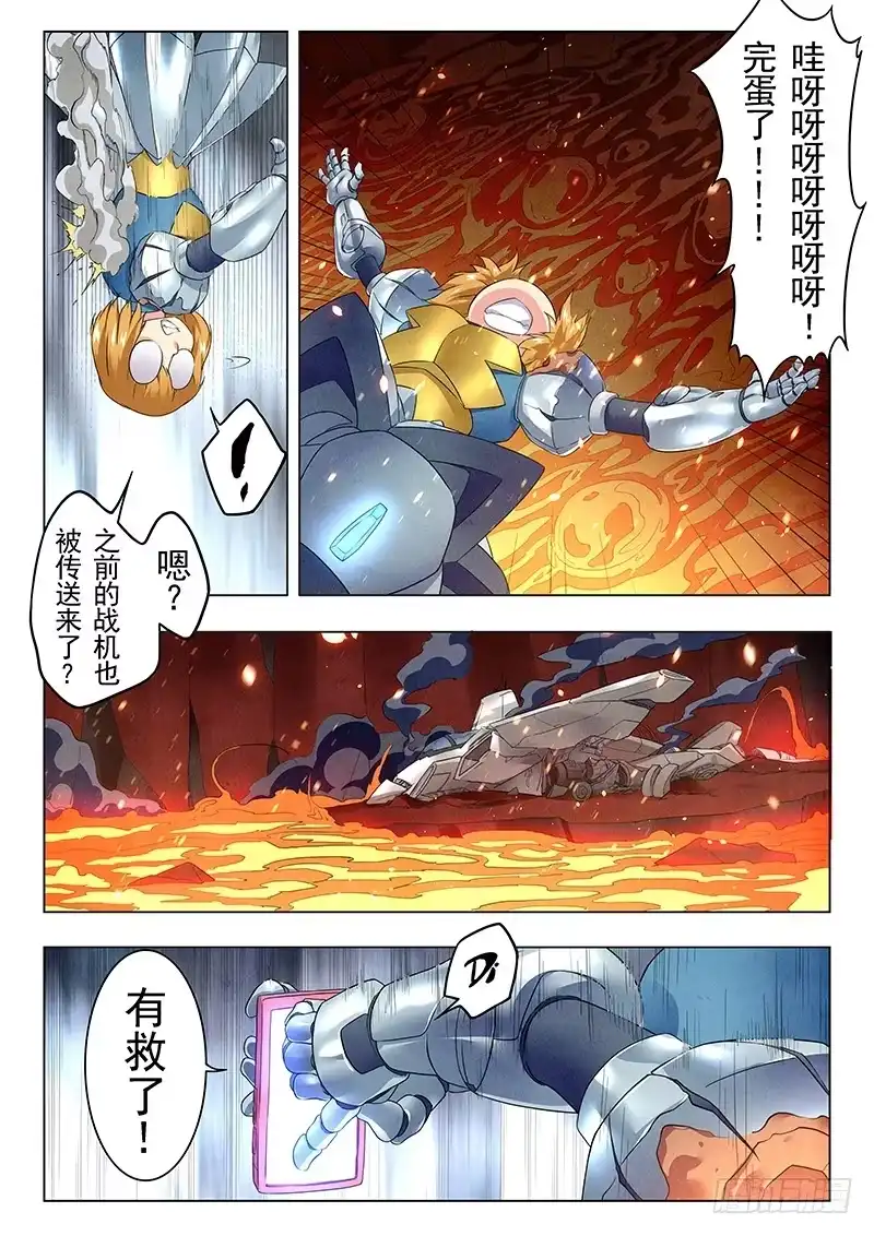 《最后的召唤师》第二十章 斯坦必须死（4） 第2页