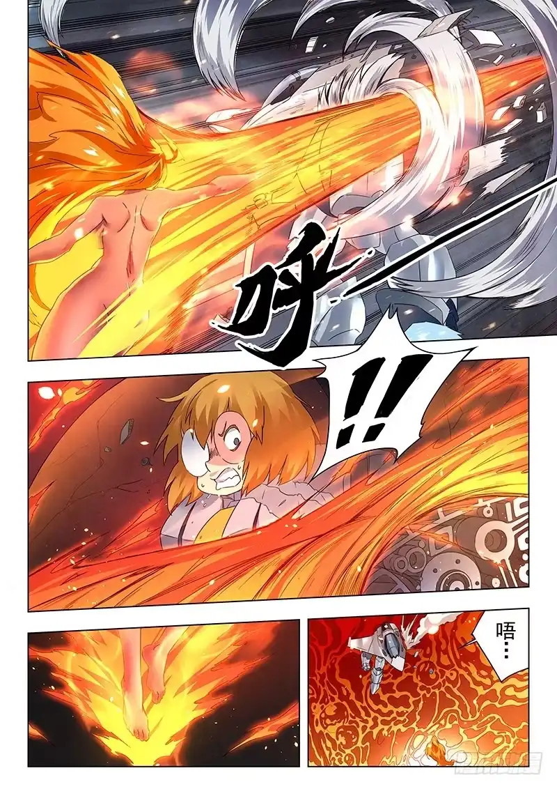 《最后的召唤师》第二十章 斯坦必须死（4） 第9页