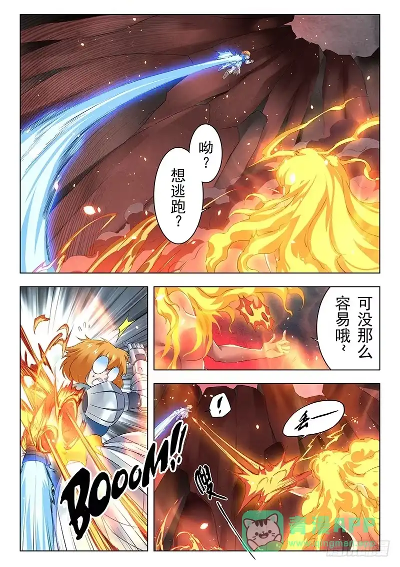 《最后的召唤师》第二十章 斯坦必须死（4） 第1页
