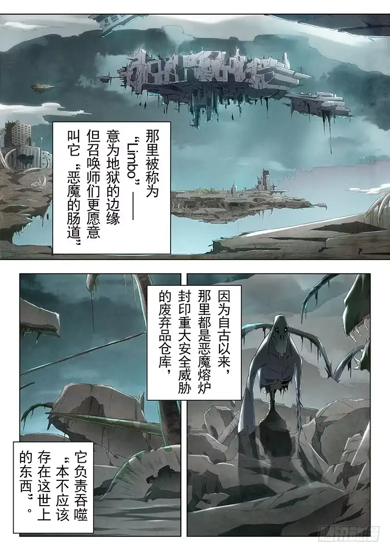 《最后的召唤师》第二十章 斯坦必须死（5） 第9页