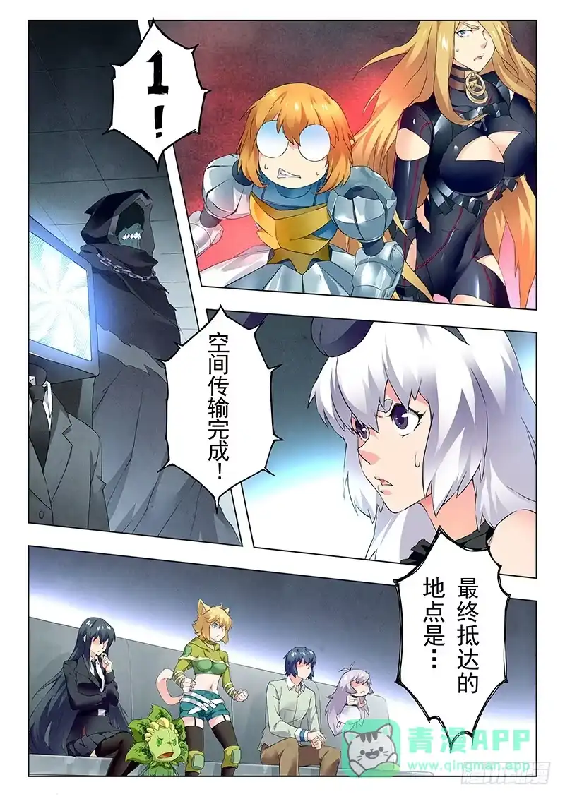 《最后的召唤师》第二十章 斯坦必须死（5） 第6页