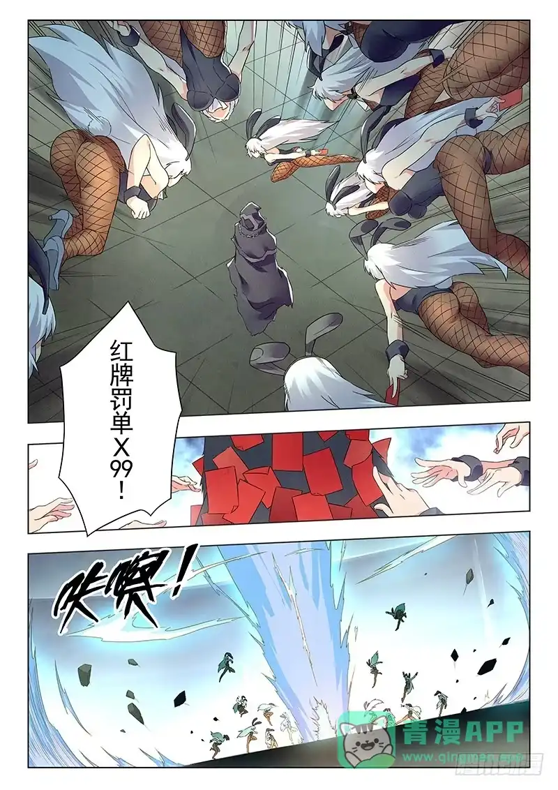 《最后的召唤师》第二十一章 黑玫瑰（1） 第11页