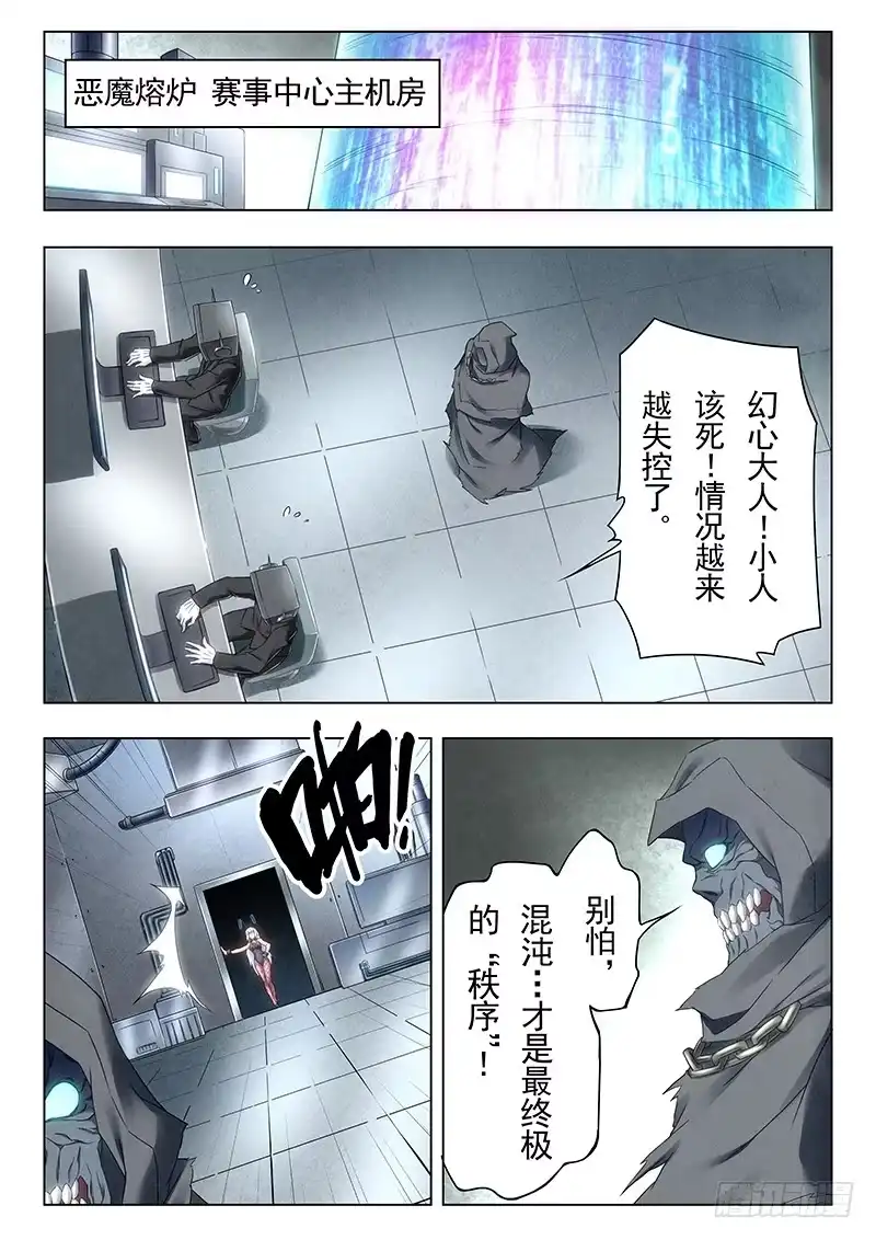 《最后的召唤师》第二十一章 黑玫瑰（1） 第7页