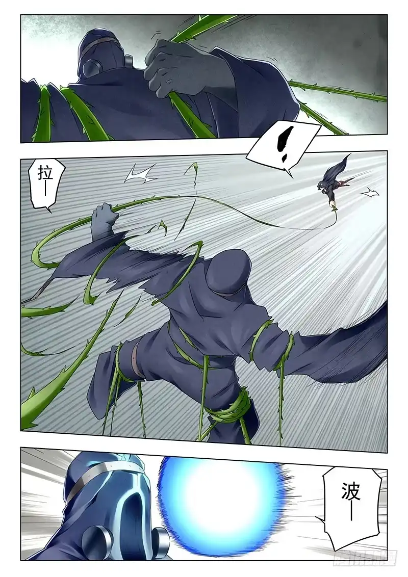 《最后的召唤师》第二十一章 黑玫瑰（2） 第13页