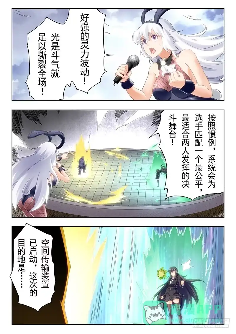 《最后的召唤师》第二十一章 黑玫瑰（2） 第6页