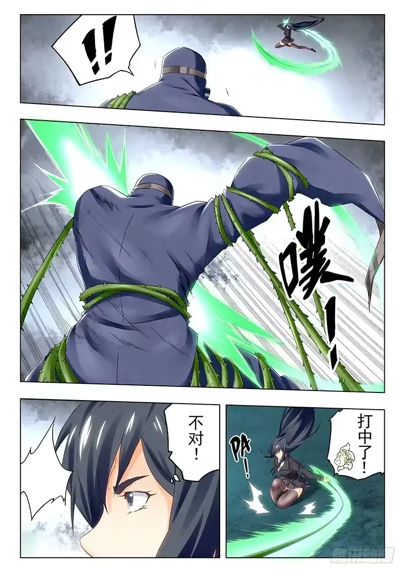 《最后的召唤师》第二十一章 黑玫瑰（2） 第12页