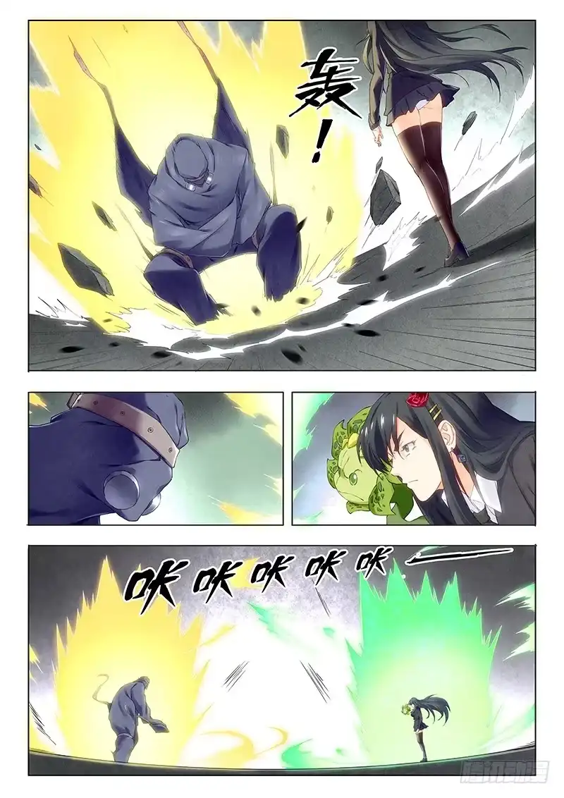 《最后的召唤师》第二十一章 黑玫瑰（2） 第5页