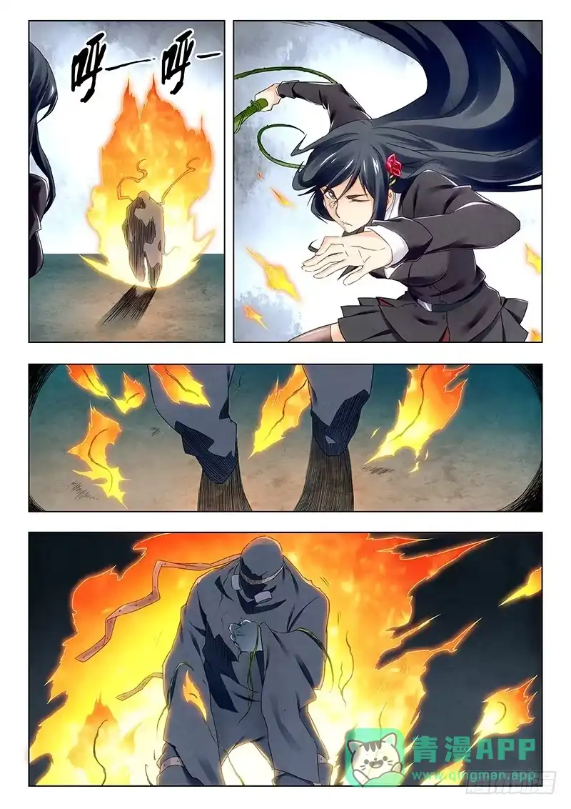 《最后的召唤师》第二十一章 黑玫瑰（2） 第16页