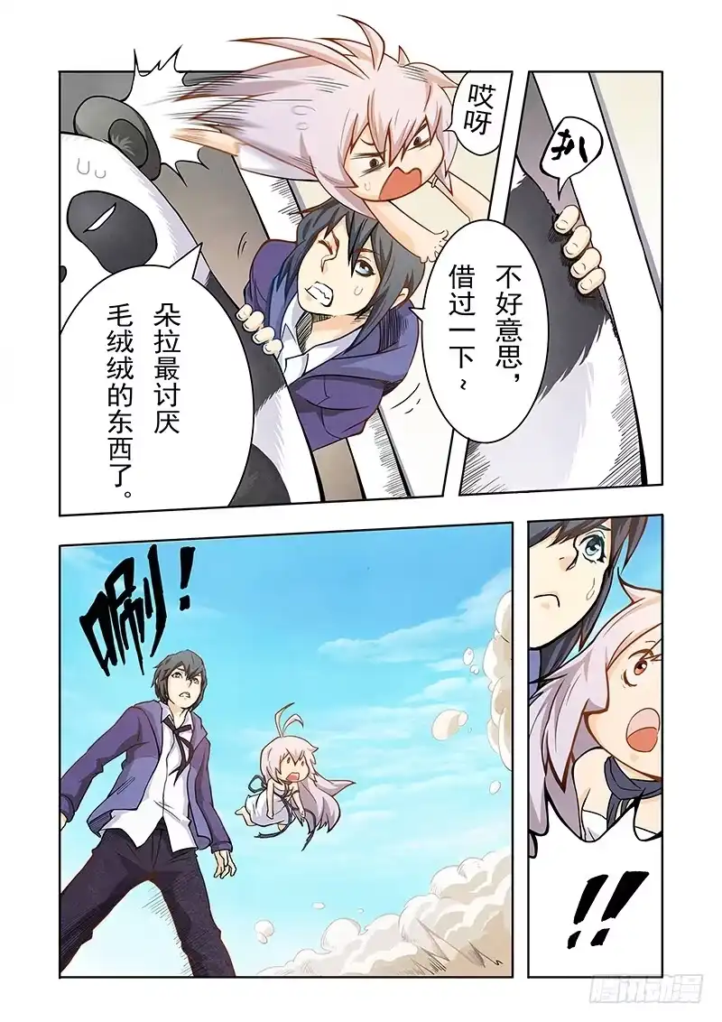 《最后的召唤师》第三章 喵呜！独立日！（1） 第18页