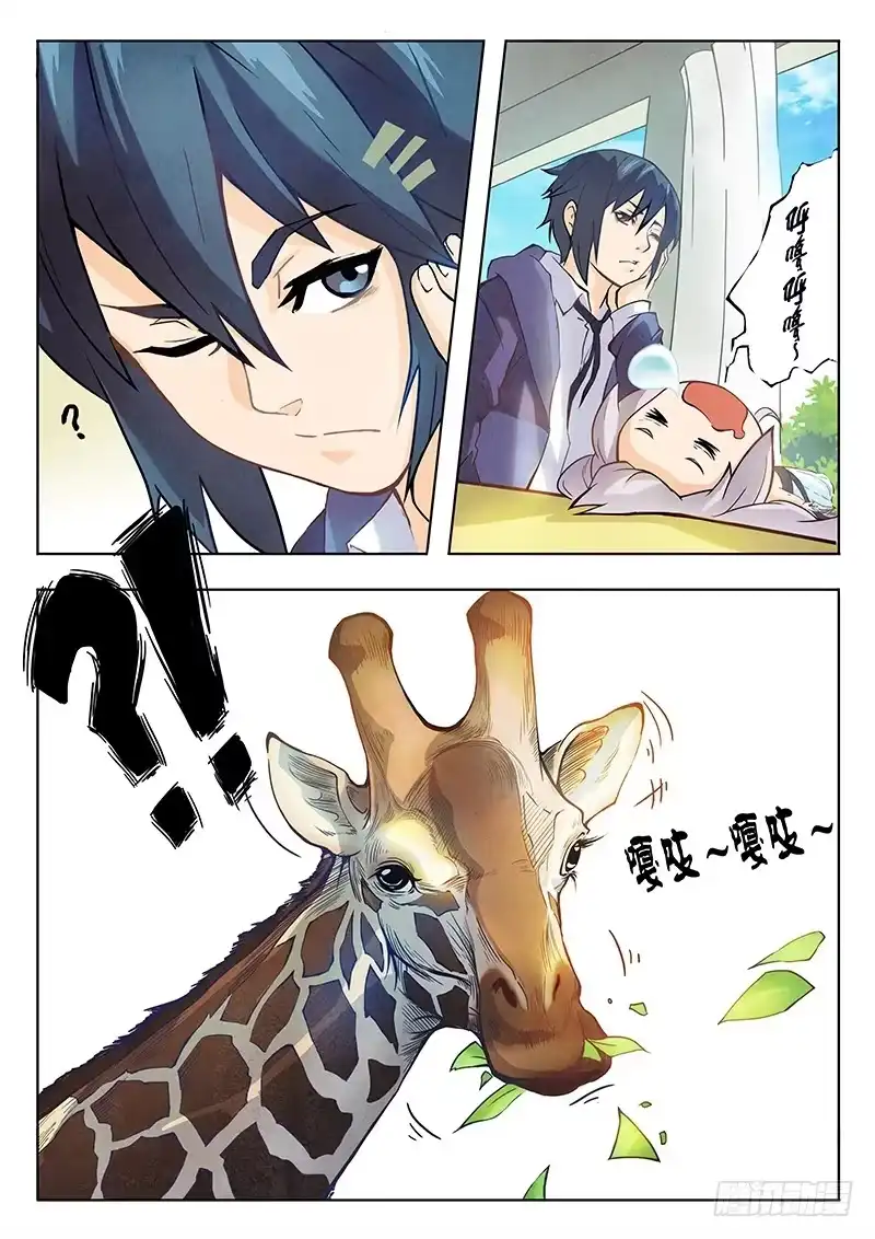《最后的召唤师》第三章 喵呜！独立日！（1） 第13页