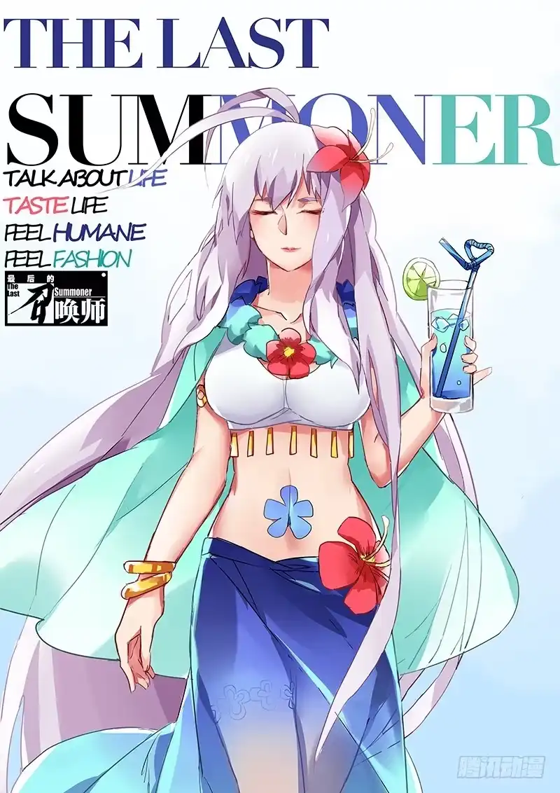 《最后的召唤师》角色扉页合集大回馈 第4页