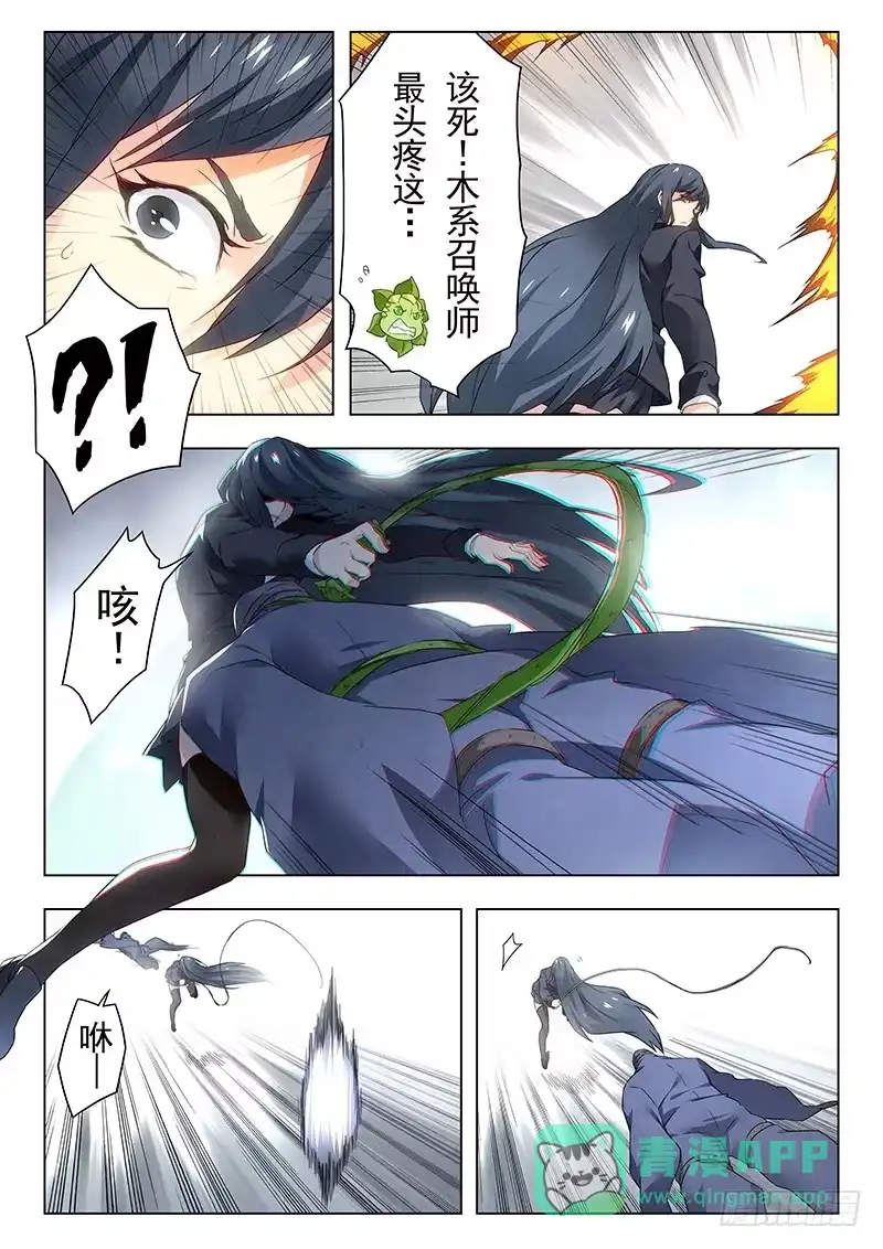 《最后的召唤师》第二十一章 黑玫瑰（3） 第1页