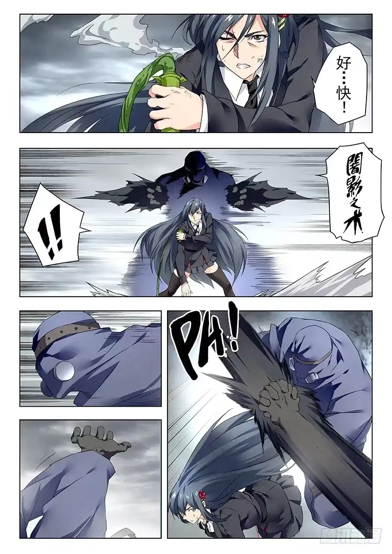 《最后的召唤师》第二十一章 黑玫瑰（3） 第3页