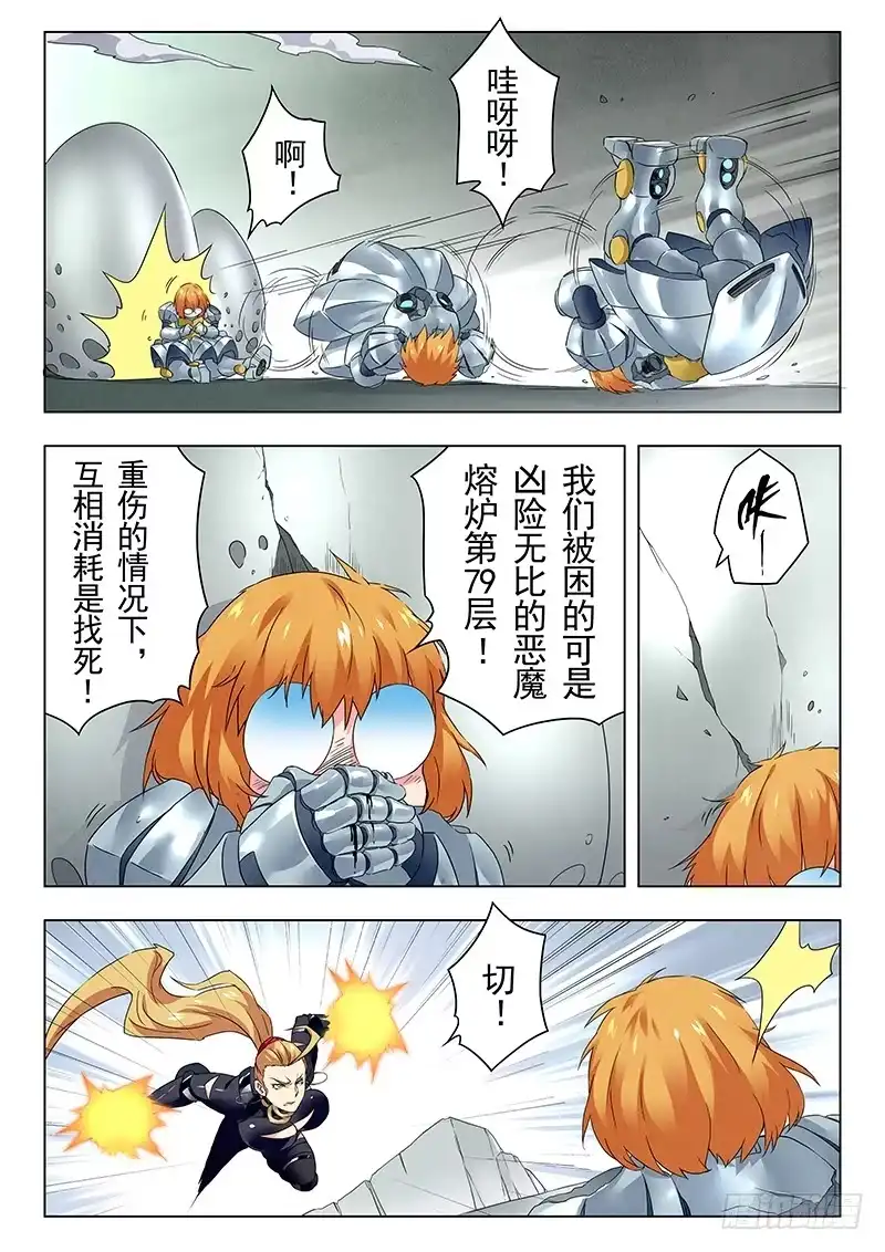 《最后的召唤师》第二十一章 黑玫瑰（3） 第15页