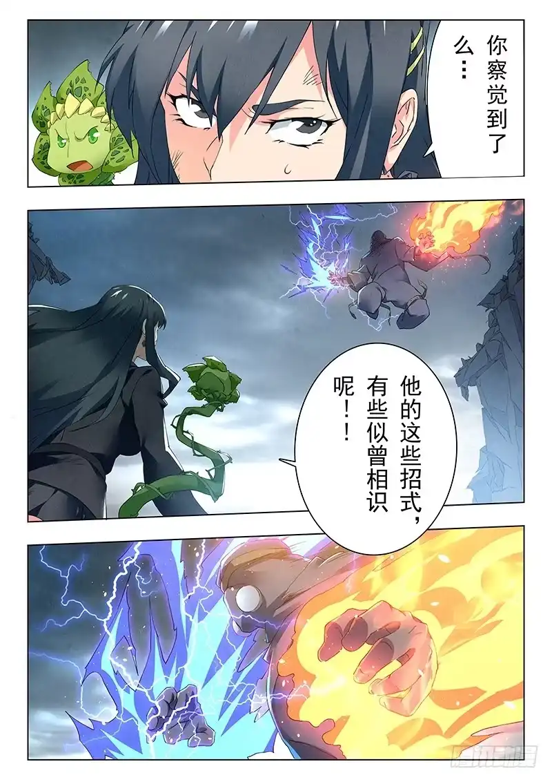 《最后的召唤师》第二十一章 黑玫瑰（3） 第9页