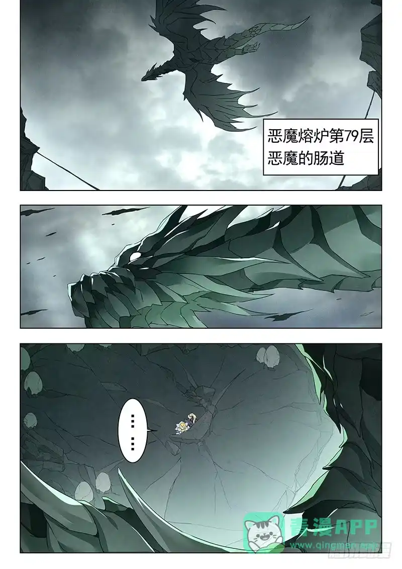 《最后的召唤师》第二十一章 黑玫瑰（3） 第11页